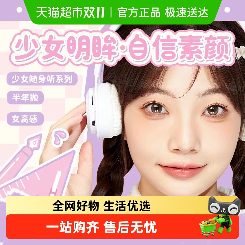 拉拜诗美瞳半年抛隐形眼镜