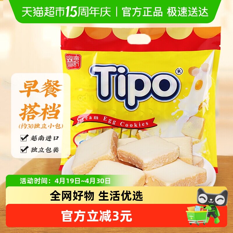 Tipo越南进口饼干面包干鸡蛋牛奶味270g*1袋早餐零食糕点下午茶
