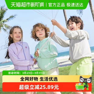 防晒服2025新款 KK树原纱儿童防晒衣防紫外线男女孩夏季 糯糯冰