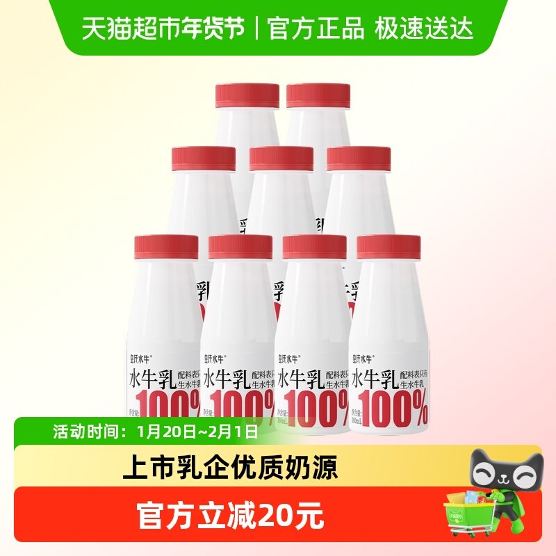 皇氏乳业100%纯水牛奶纯牛奶水牛乳儿童学生高钙低温新鲜牛奶,咖啡/麦片/冲饮,水牛奶,淘宝优惠券,粉丝福利购,淘宝优惠卷