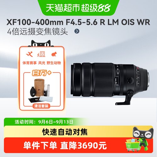 富士XF100至400mm快速对焦镜头