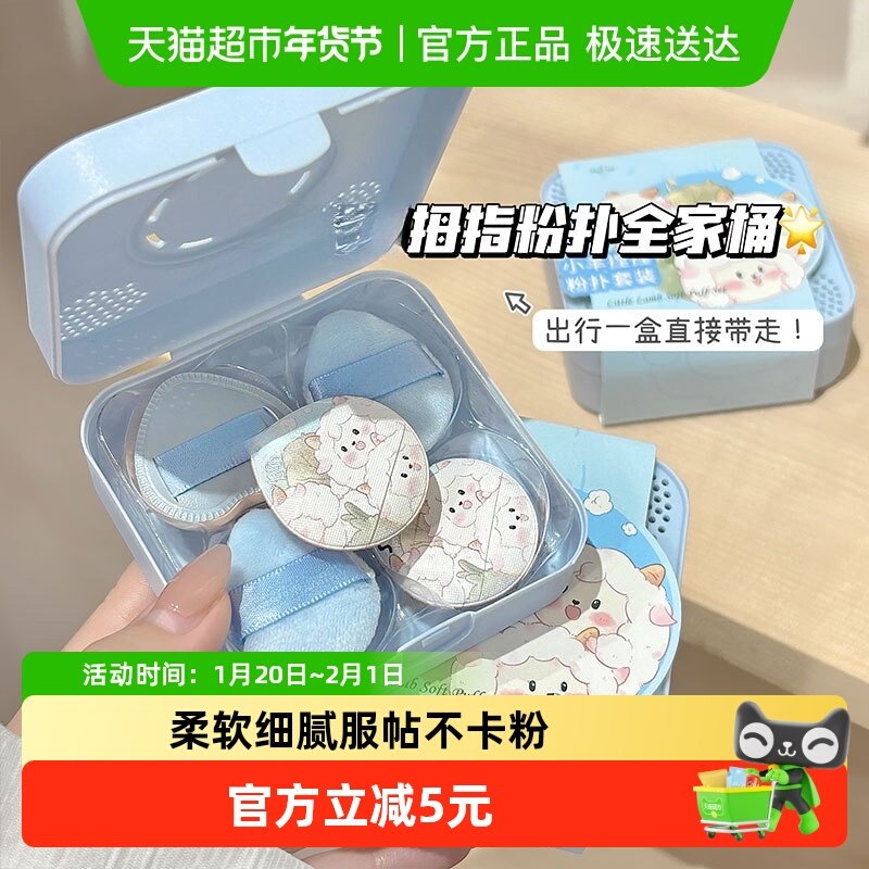 指尖粉扑小号细节定妆蜜粉扑腮红高光粉饼创意礼品补妆拇指散粉扑,家居饰品,创意礼品,淘宝优惠券,粉丝福利购,淘宝优惠卷