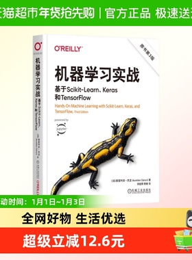 机器学习实战-基于Scikit-Learn.Keras和TensorFlow(原书第3版)
