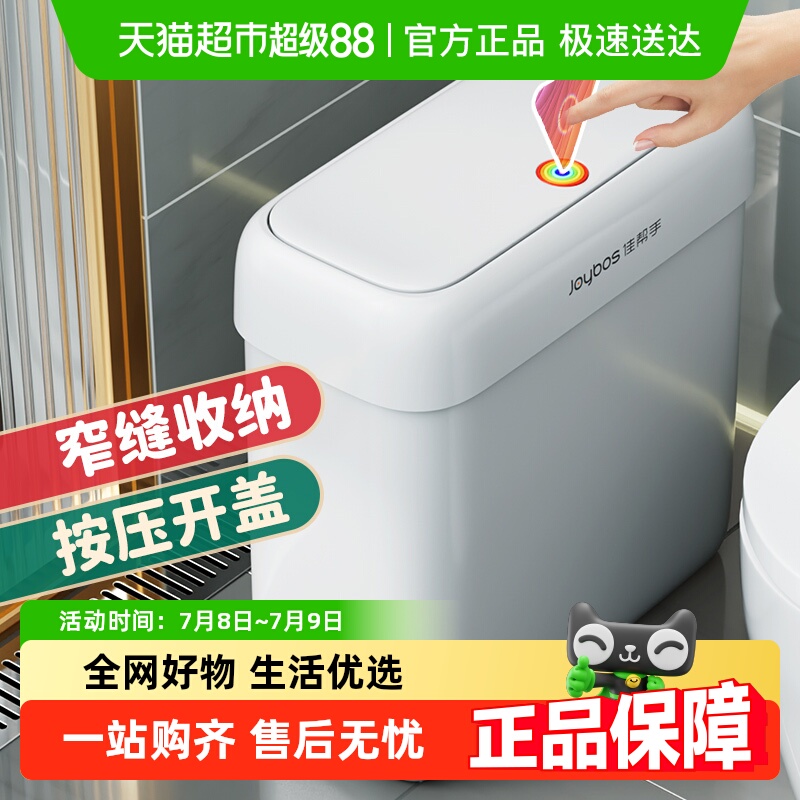 佳帮手新款大号带盖卫生间垃圾桶