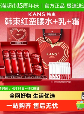 韩束红蛮腰水乳套装环六肽紧致抗皱补水保湿护肤品礼盒