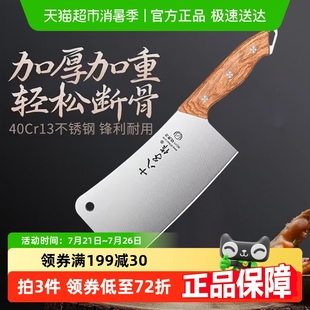 包邮 十八子作斩骨刀家用菜刀1把厨房砍骨刀刀具花梨木手柄