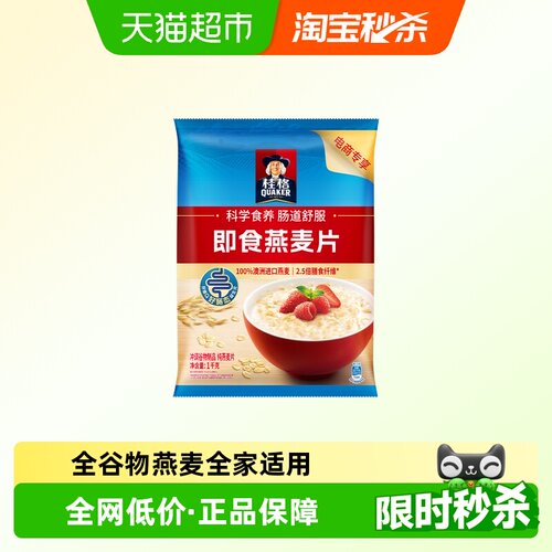 桂格即食燕麦片