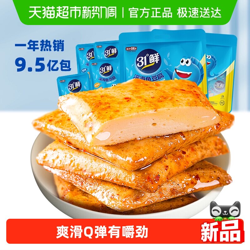 盐津铺子鱼豆腐零食小吃休闲食品豆腐干辣小包装豆干即食解馋夜宵