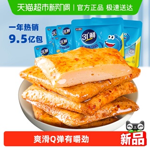 盐津铺子鱼豆腐零食小吃休闲食品豆腐干辣小包装 豆干即食解馋夜宵