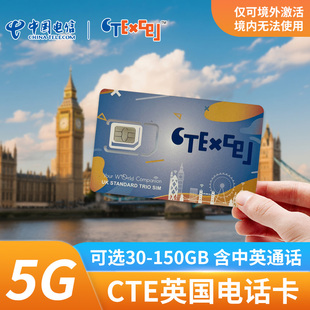 英国电话卡5G手机上网卡7/10/15/30天150GB无限本地通话旅游sim卡