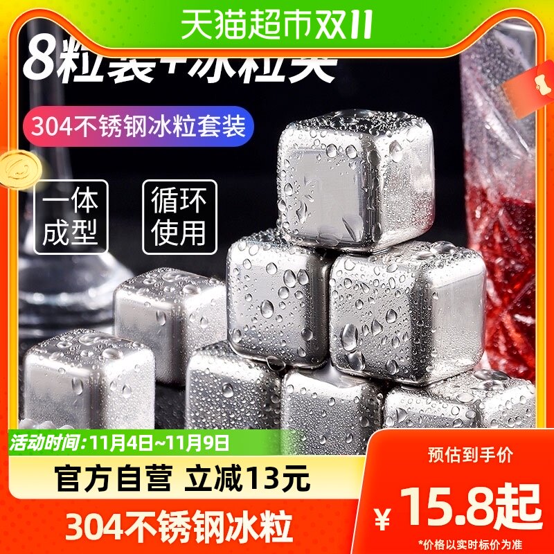 BJ/拜杰304不锈钢冰粒冰格方形速冷金属冻冰块神器4粒/8粒套装属于什么档次？