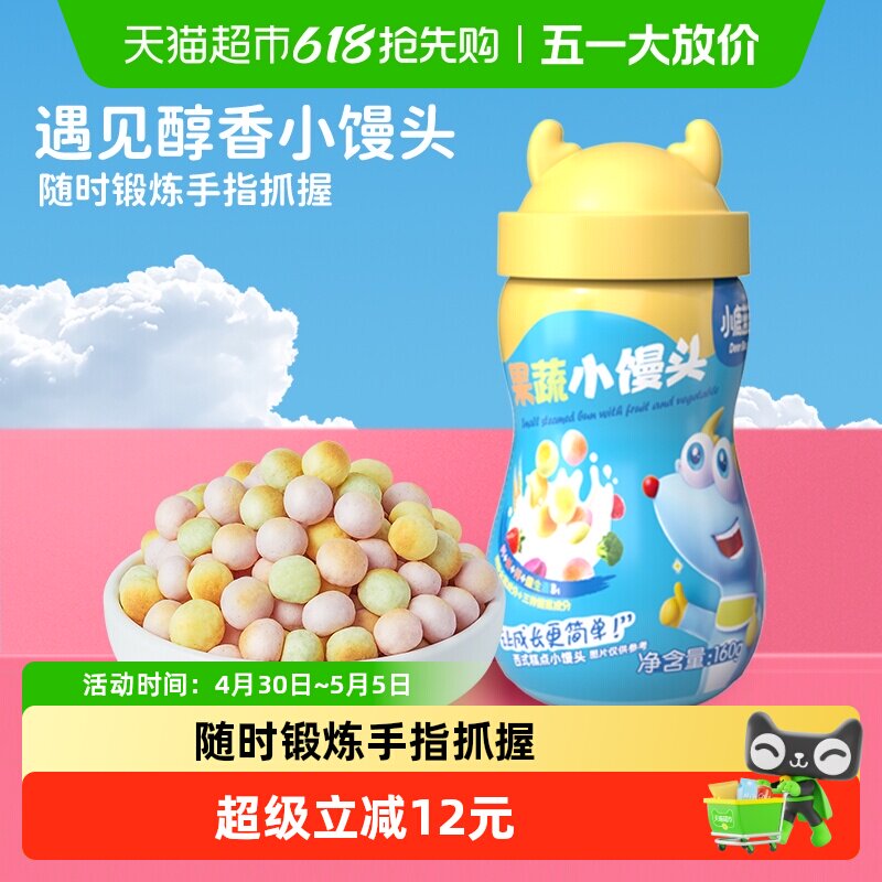 小鹿蓝蓝果蔬小馒头宝宝儿童零食品牌溶溶豆磨牙饼干