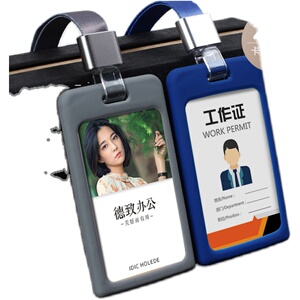 德致办公（2个装）工牌硅胶双面款卡套带挂绳证卡套上岗证公交门禁卡交通卡保护套白领工作牌胸牌挂套定做