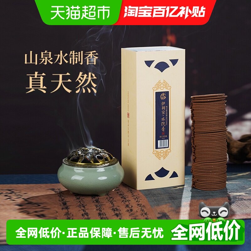 普云老山檀艾草盘香健康天然净味图片