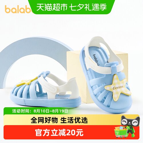巴拉巴拉夏季新款透气包头儿童鞋