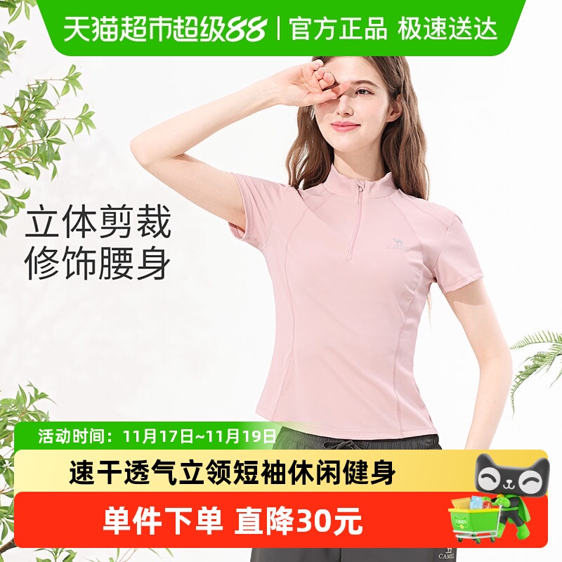 骆驼女款夏速干透气立领运动T恤