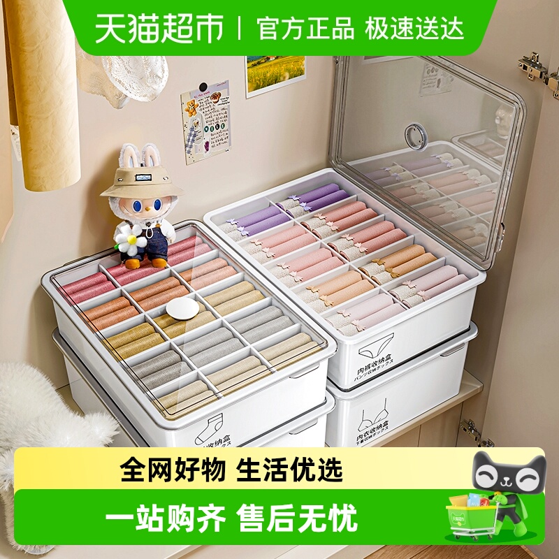 星优内衣内裤袜子三合一家收纳盒