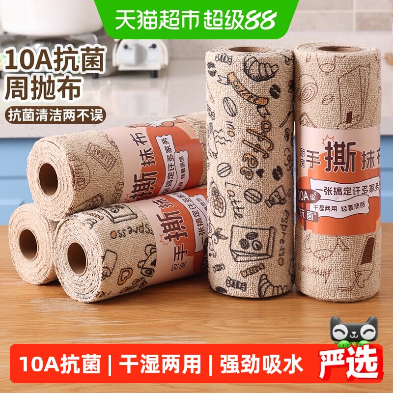 MR妙然抗菌周抛干湿两用抹布图片