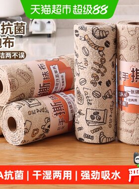 MR妙然抗菌周抛干湿两用抹布