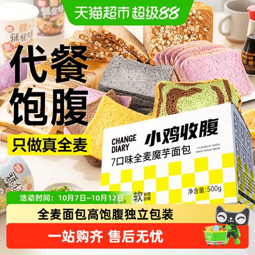 轻即早餐全麦面包整箱