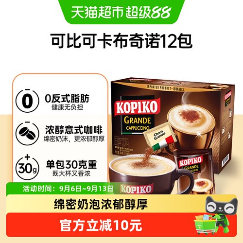 进口印尼三合一KOPIKO