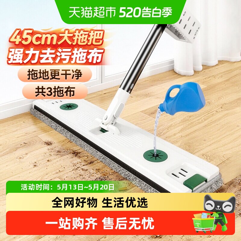 【所有姐姐的衣橱直播间】美丽雅平板拖把免手洗干湿两用清洁