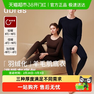 ubras保暖内衣含羊毛女士加绒加厚男士保暖套装发热肌底衣秋衣秋