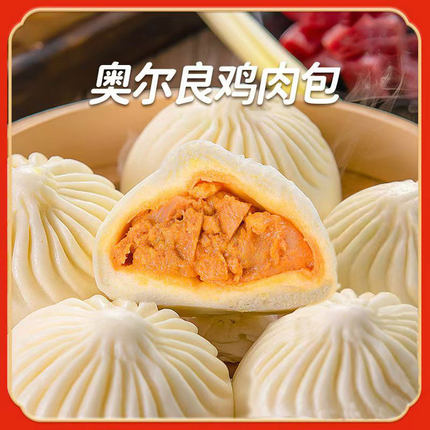 奥尔良鸡肉包子早餐半成品懒人速食大包子商用批发加热即食馒头