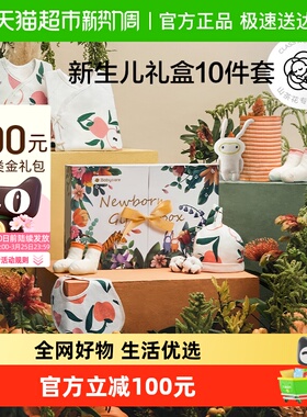 babycare经典新生儿礼盒送礼物婴儿衣服周岁满月出生见面礼十件套