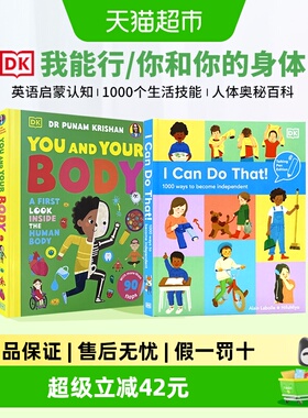 2册 DK I Can Do That DK我能行 DK你和你的身体 dk儿童百科全书