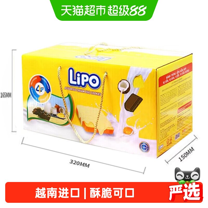 进口网红越南Lipo1000g混合口味面包干礼盒零食礼包送礼小吃早餐