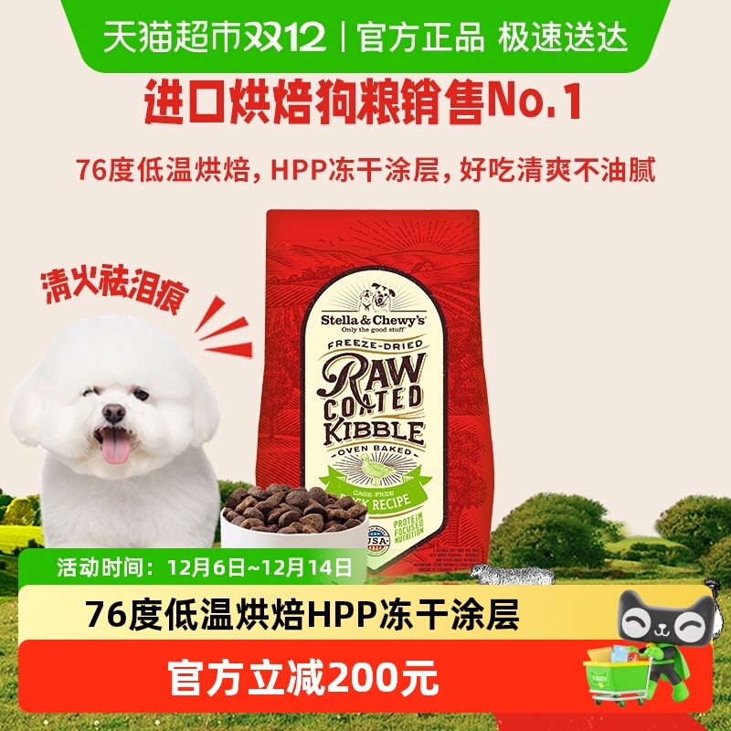 星益生趣SC烘焙冻干涂层狗粮