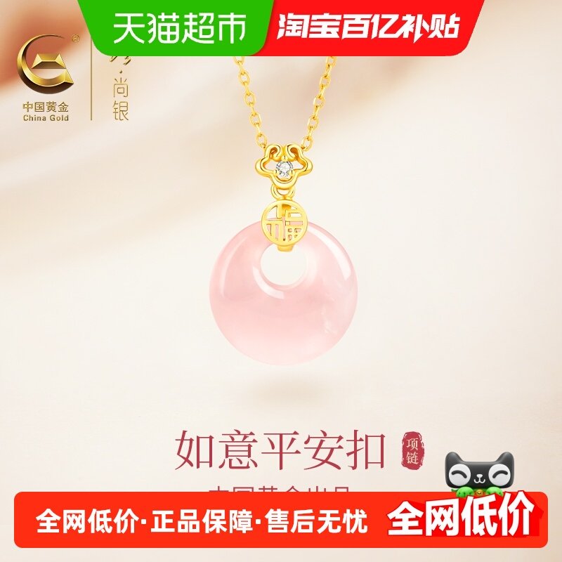 中国黄金珍尚银粉玉髓纯银项链平安扣吊坠送女生生日新年礼物S925,饰品/流行首饰/时尚饰品新,项链,淘宝优惠券,粉丝福利购,淘宝优惠卷