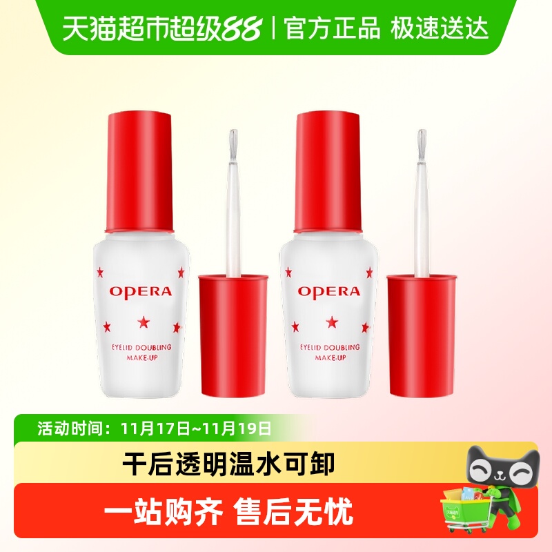 Opera/娥佩兰双眼皮胶水组合装