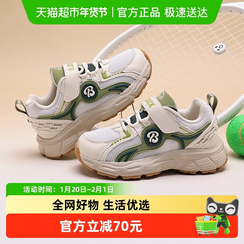 bduck小黄鸭童鞋儿童运动鞋2025秋季新款慢跑鞋男童女童老爹鞋子,童鞋/婴儿鞋/亲子鞋,运动鞋,淘宝优惠券,粉丝福利购,淘宝优惠卷