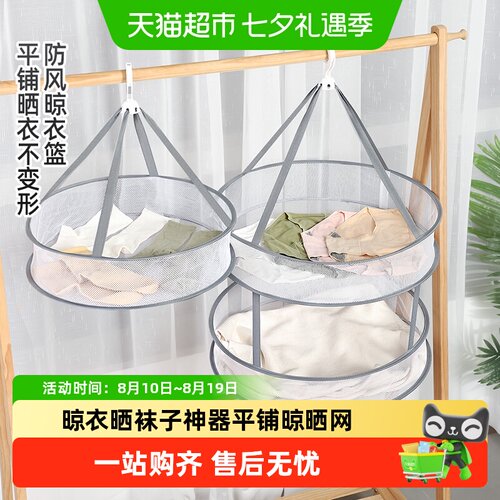 家物语双层晾衣网平铺晾晒