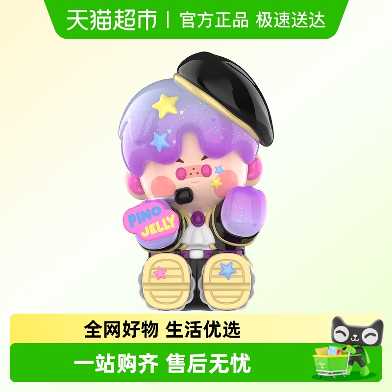 POPMART泡泡玛特PINOJELLY盲盒