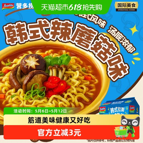 营多进口韩式辣蘑菇汤面