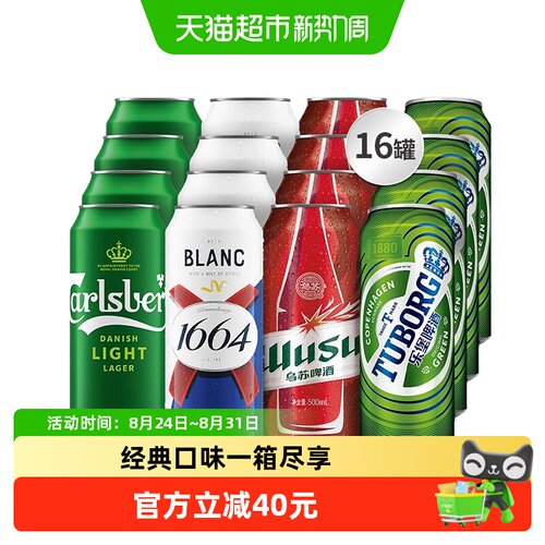 Kronenbourg1664啤酒柑橘芬芳