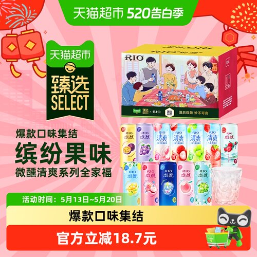 臻选锐澳微醺清爽330ml*12礼盒