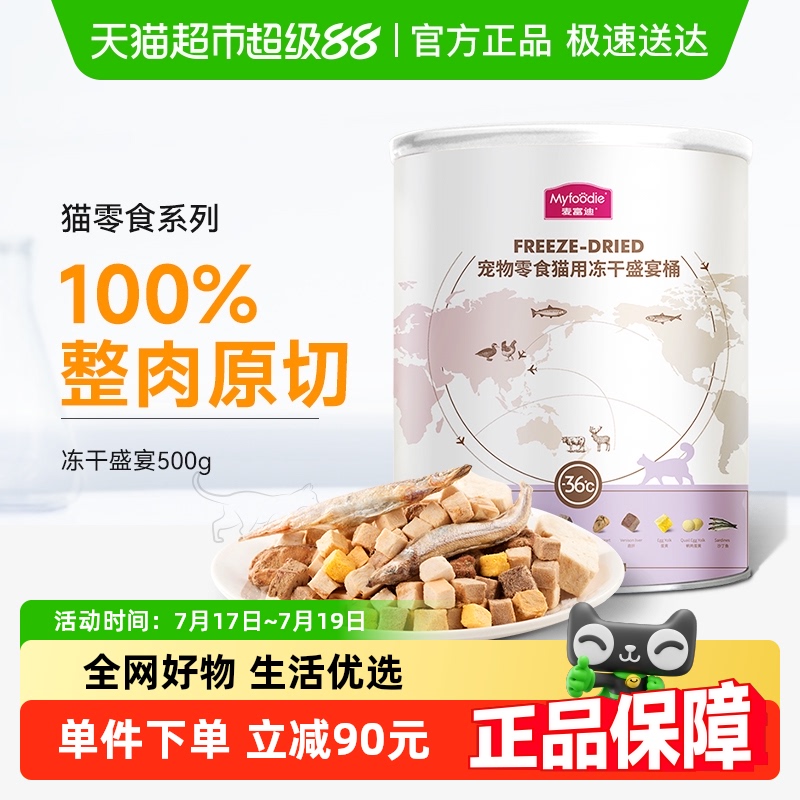 生骨肉罐头混合全家桶500g猫零食