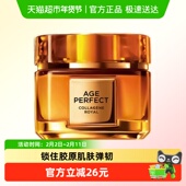 欧莱雅第小蜜罐保湿 花蜜胶原面霜紧致抗老秋冬滋润女60ml 1罐