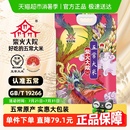柴火大院五常大米家庭大包裝 甄選好米優(yōu)質東北大米 囤貨裝