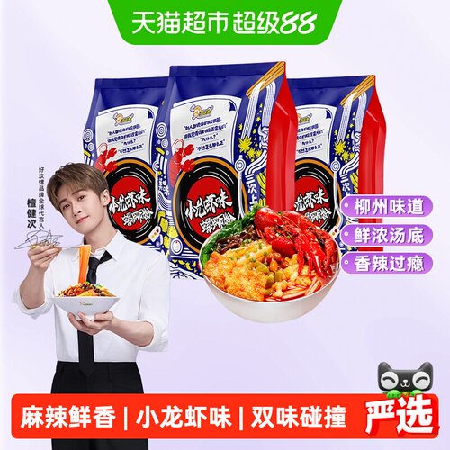 好欢螺小龙虾味螺蛳粉320gx3袋