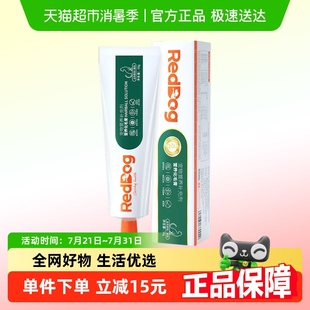 包邮 RedDog红狗化毛膏58g猫咪宠物调理肠胃排化毛球宠物保健品