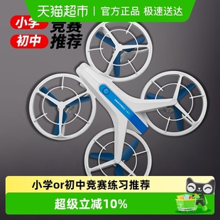 校队推荐 遥控四轴飞行器无人机中小学生竞速比赛专用竞技穿越机 款