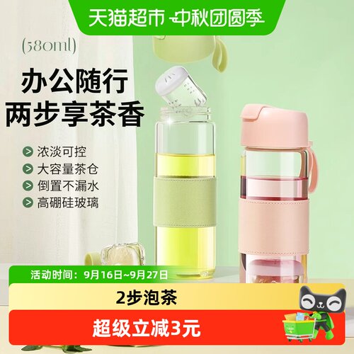 PAKCHOICE宝选磁吸茶仓倒置不漏