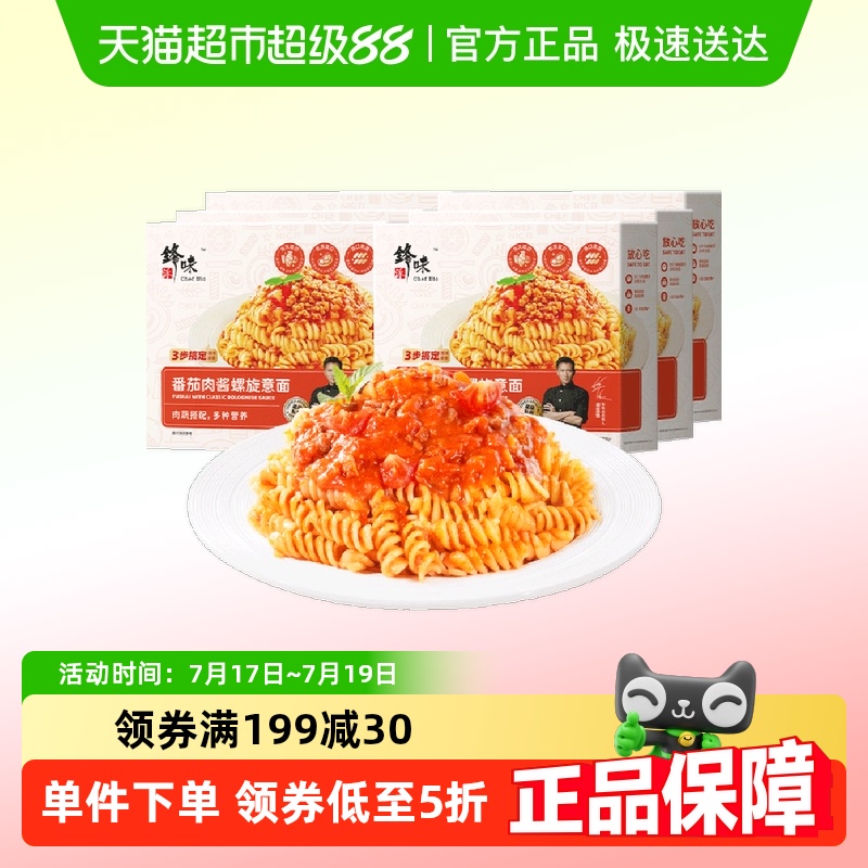 锋味派番茄肉酱意面208g×6盒