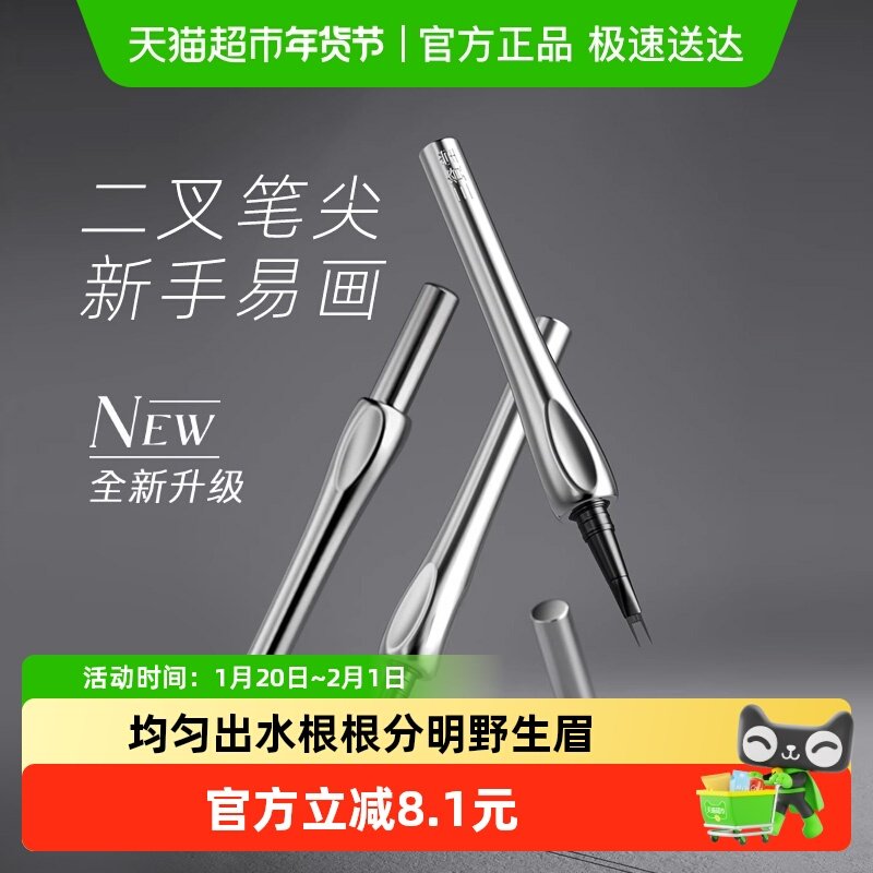 三资堂二叉极细水眉笔眼线笔根根分明野生眉女防水防汗持久不脱色,彩妆/香水/美妆工具,眉笔/眉粉/眉膏,淘宝优惠券,粉丝福利购,淘宝优惠卷