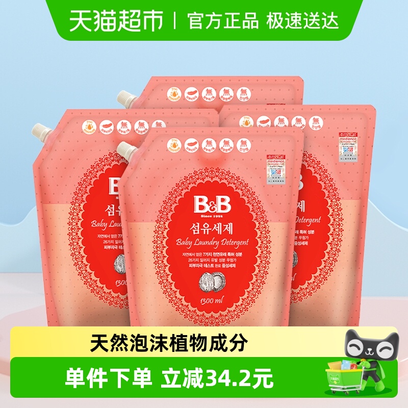 保宁韩国婴幼儿洗衣液